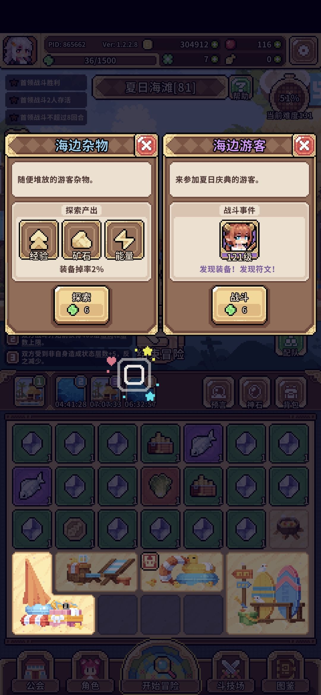 好神异的主角 2