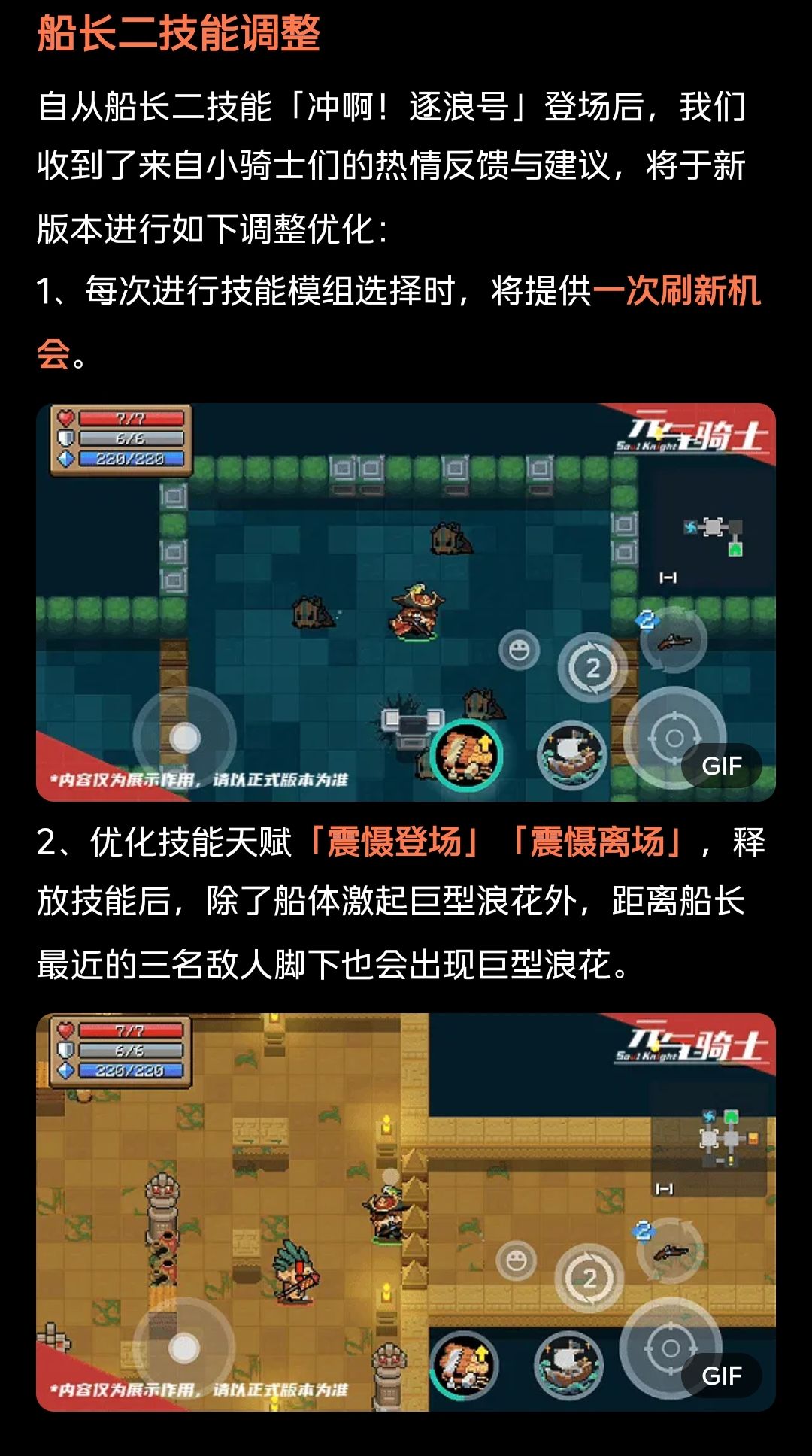 船二喜提二次加强截图