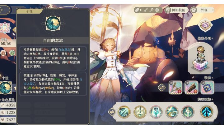 关于sp伊南娜移动力的问题截图