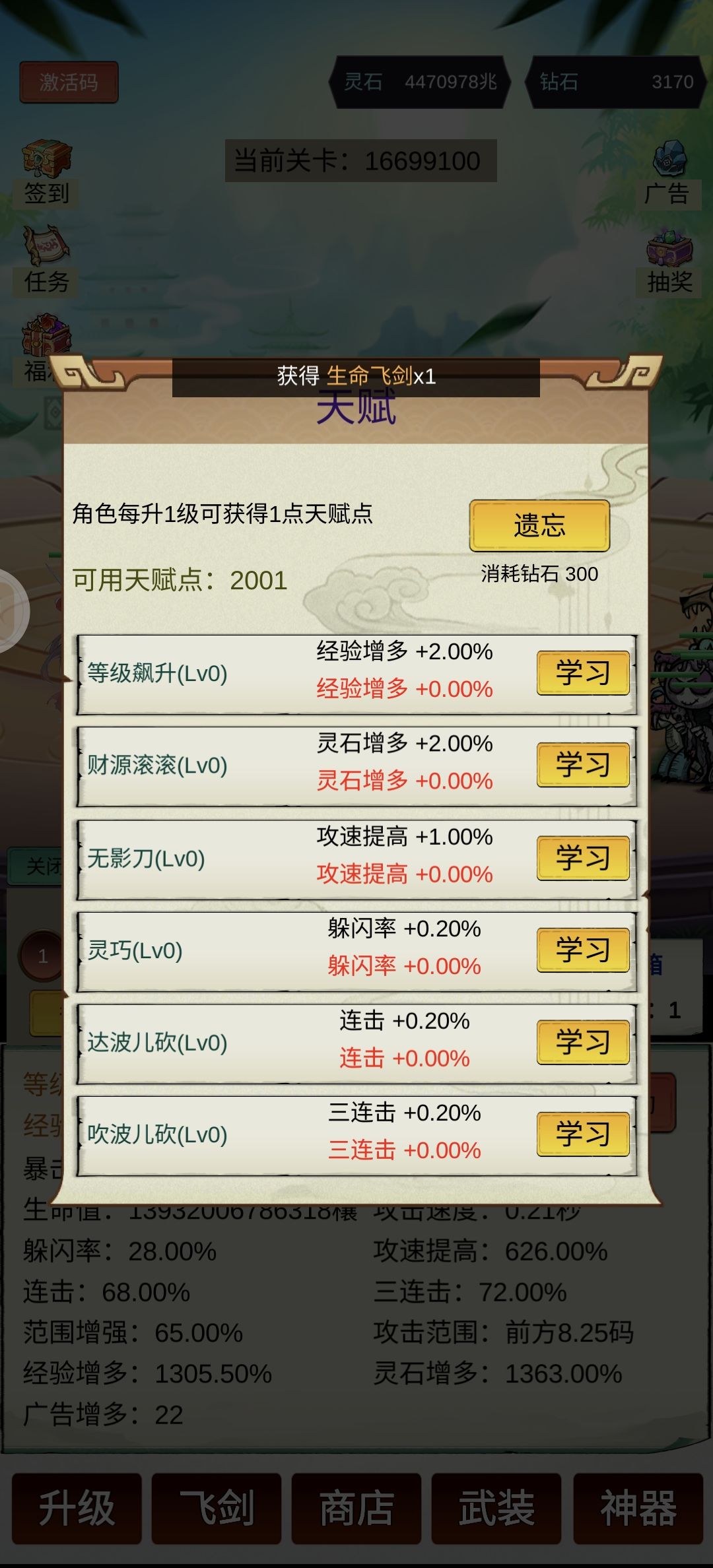 毕业 2