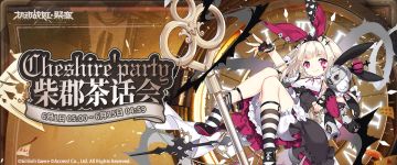 儿童节庆祝活动「柴郡茶话会」