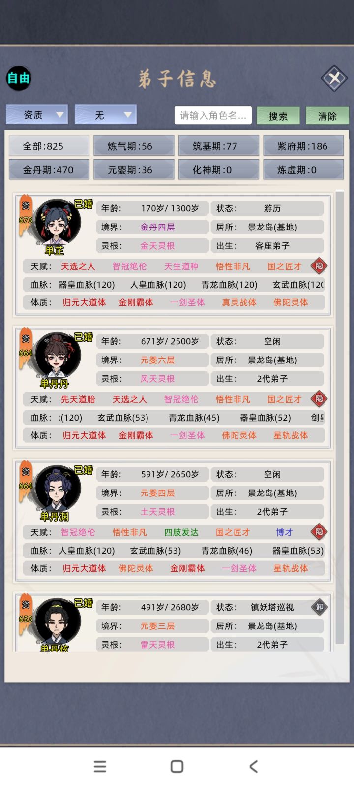 孩子多了也烦恼🧐截图