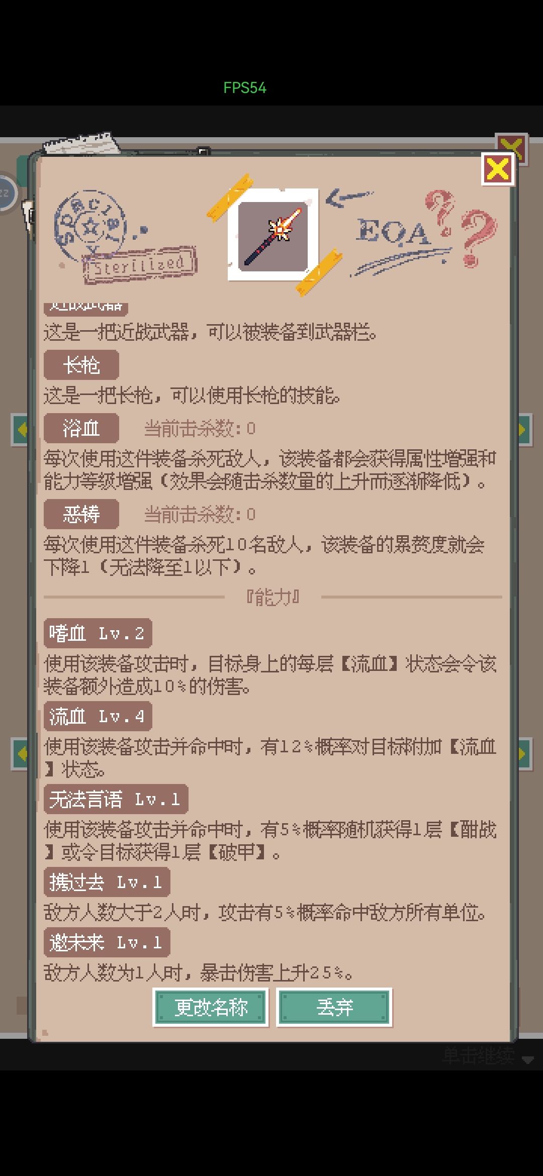 妖刀不香了，这是妖枪吗？ 2