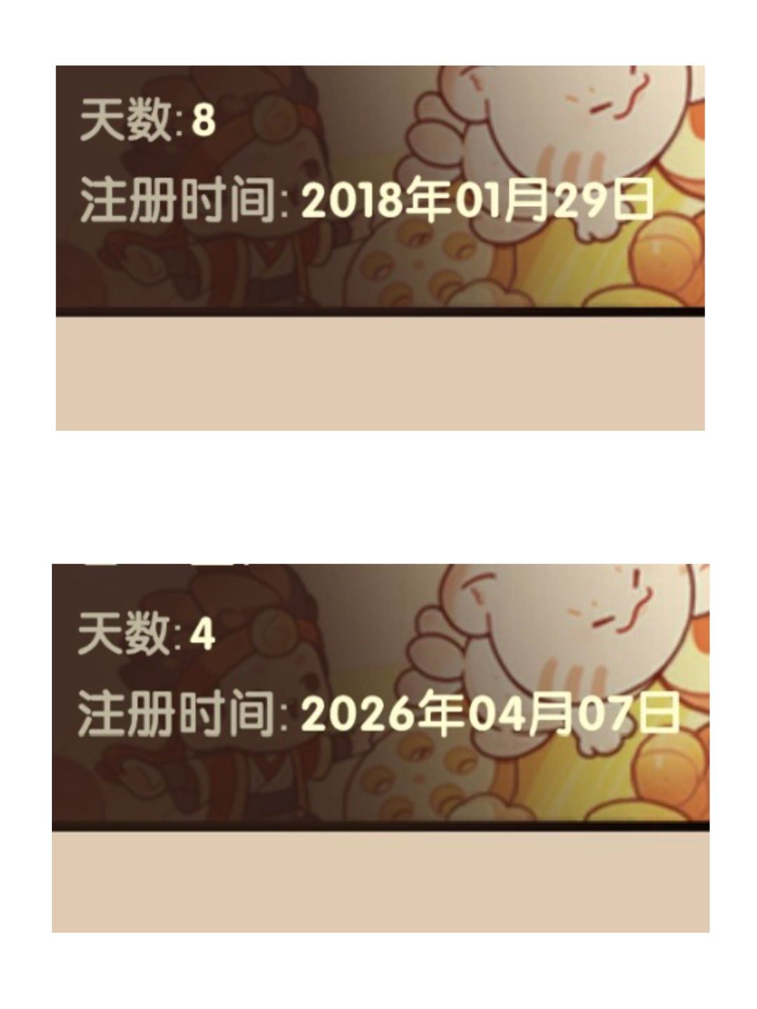 新号风云宴要做吗截图