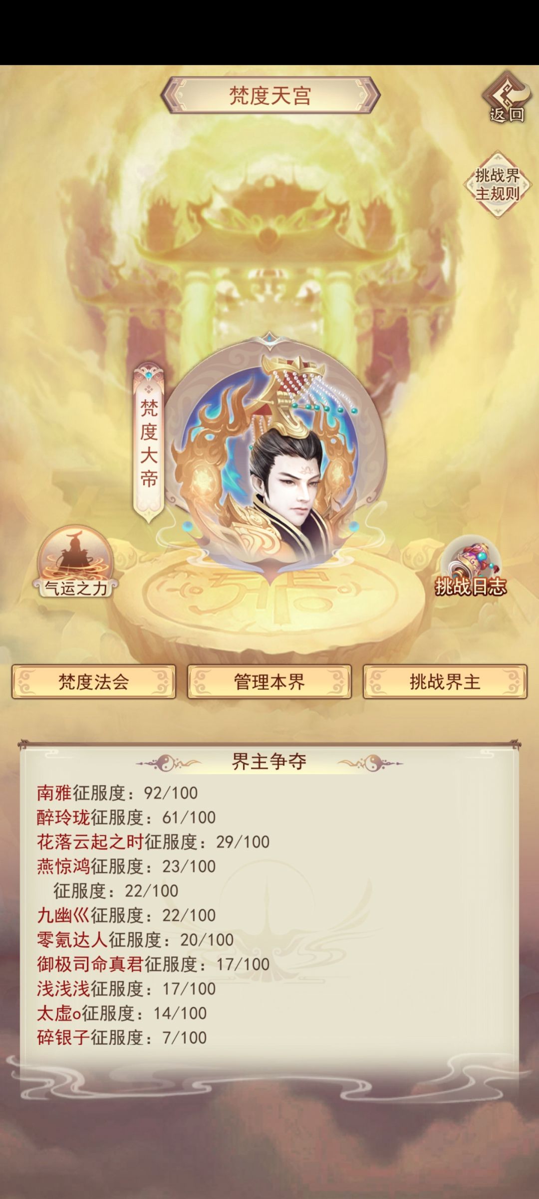 雅宸纪第一卷 1