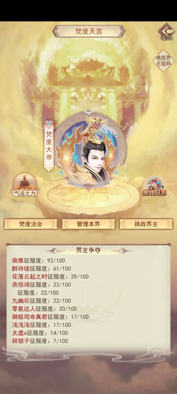 雅宸纪第一卷截图