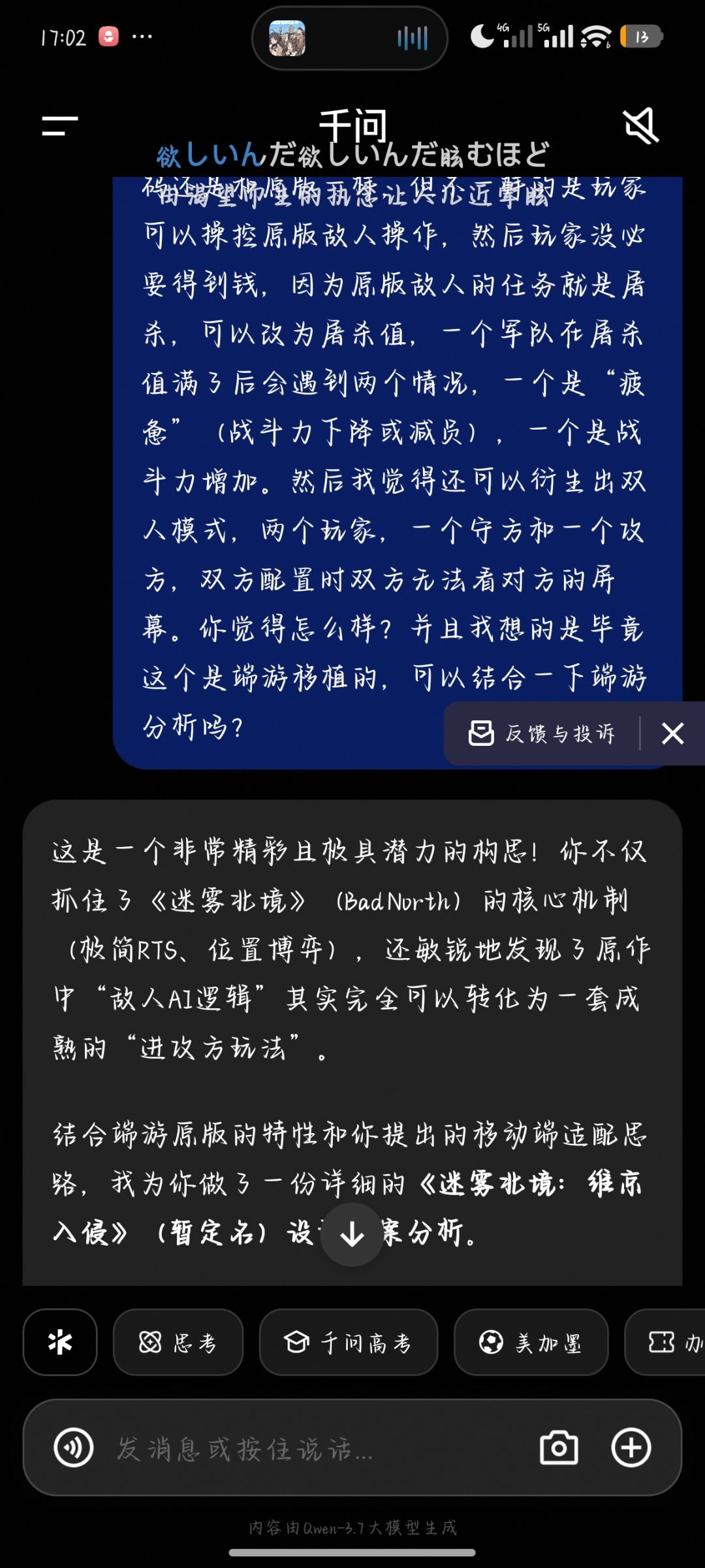 兄弟们,我发现了一个有趣的DLC 3