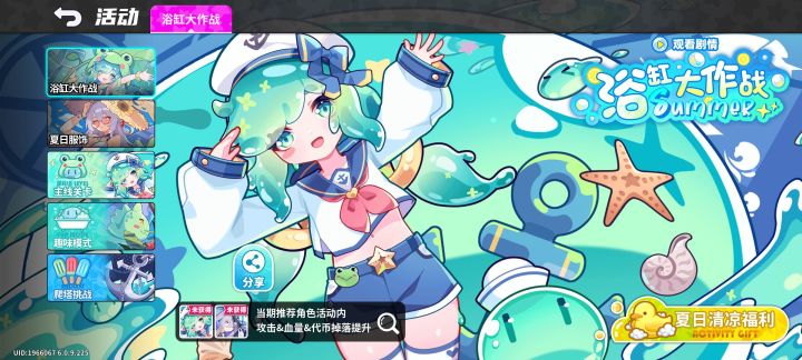 开服200抽，主线送角色截图