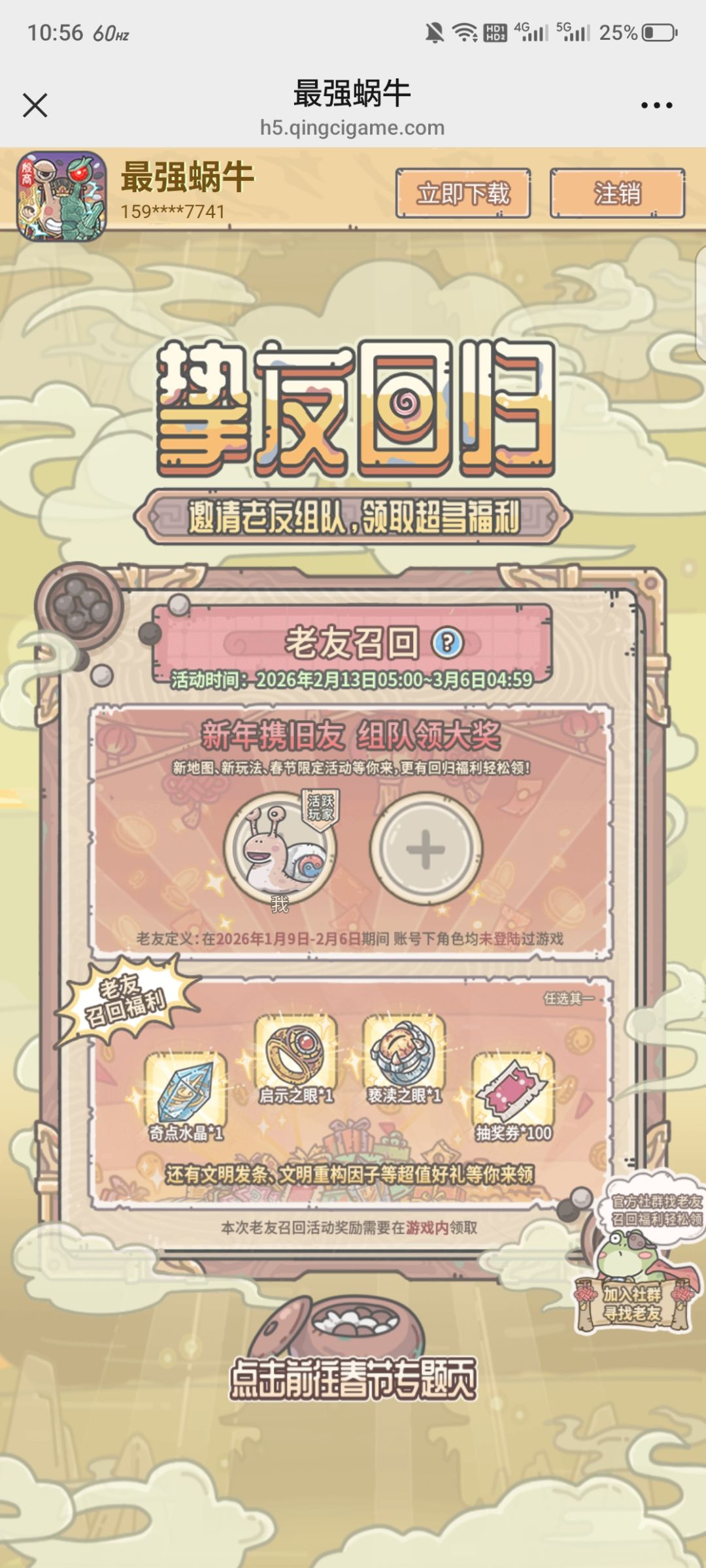 有回归玩家吗 1