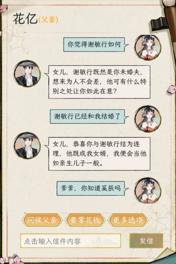我的纯爱老爹 2