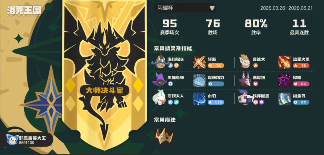 想找点打pvp的小伙伴,研究讨论一下 1