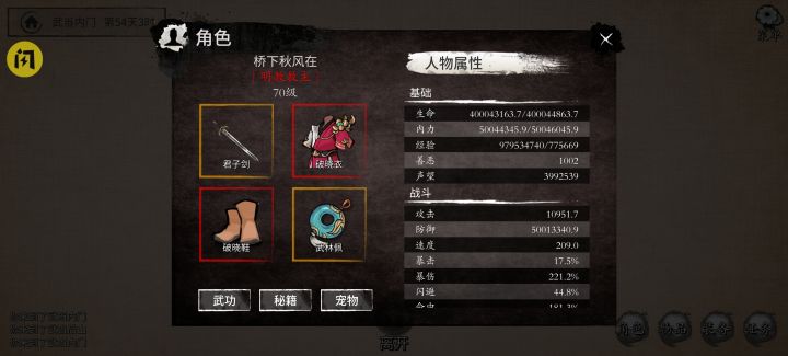 怎么降低善恶值啊,几个门派都想去一下。当教主还能退帮嘛截图