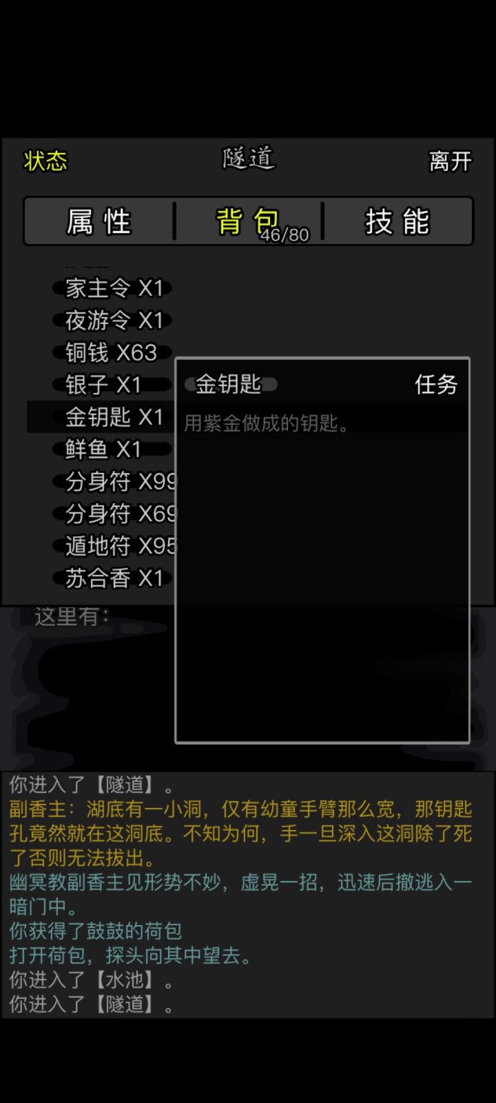钥匙一次出截图