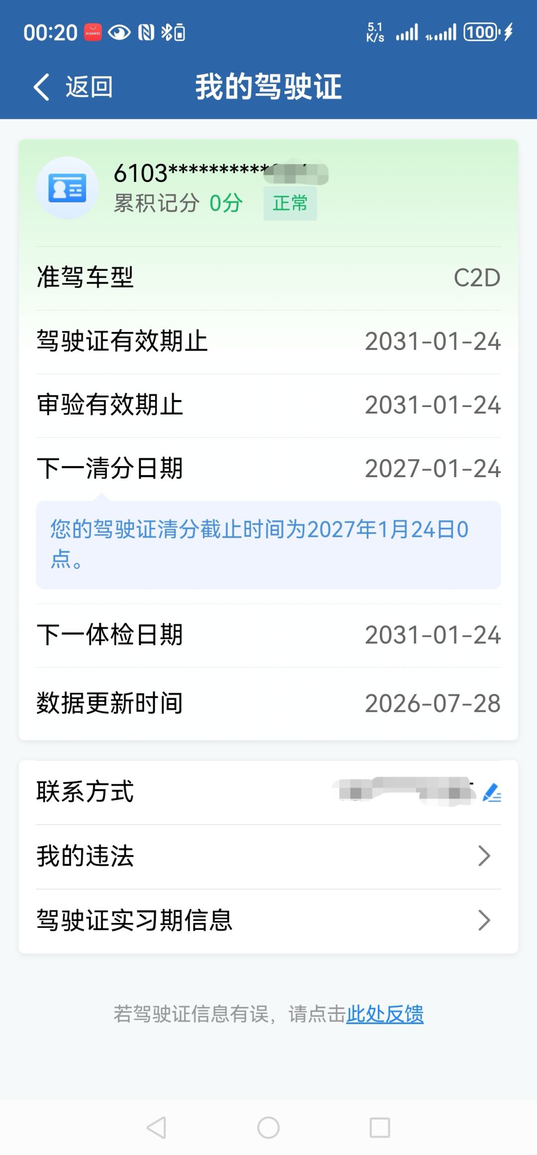 这玩意到底要咋玩? 1