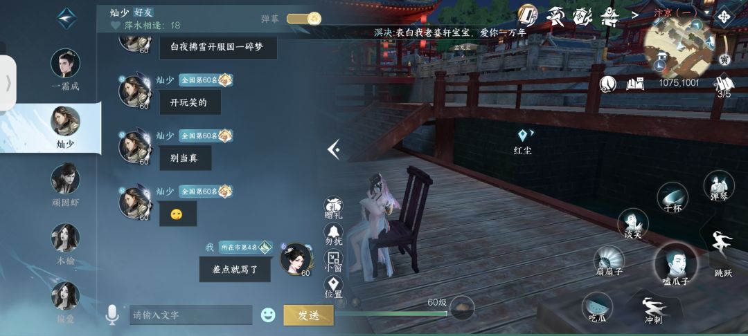 好搞笑的人 2