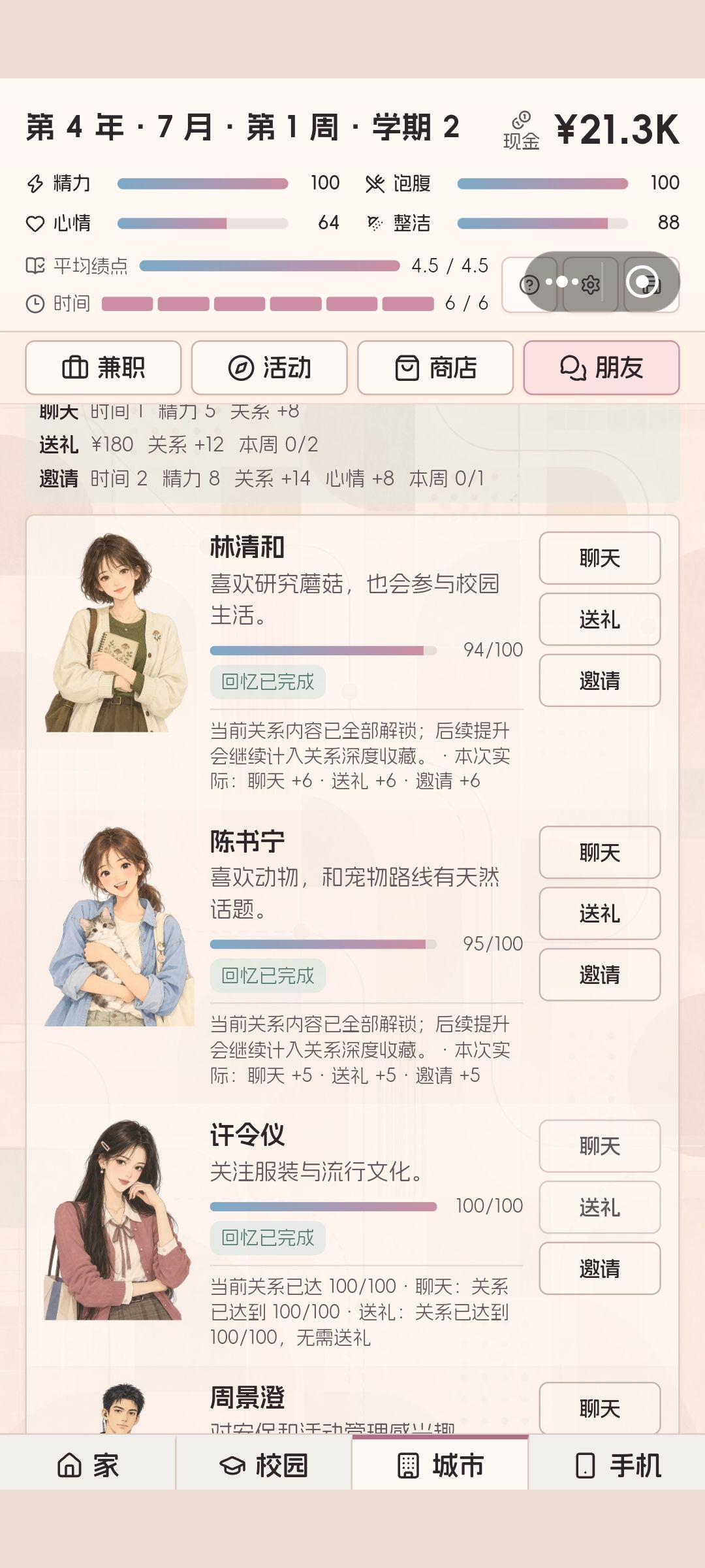 动态图片 4