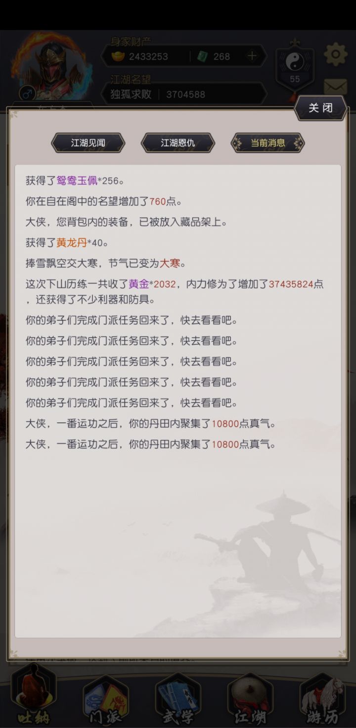 又吞东西了截图