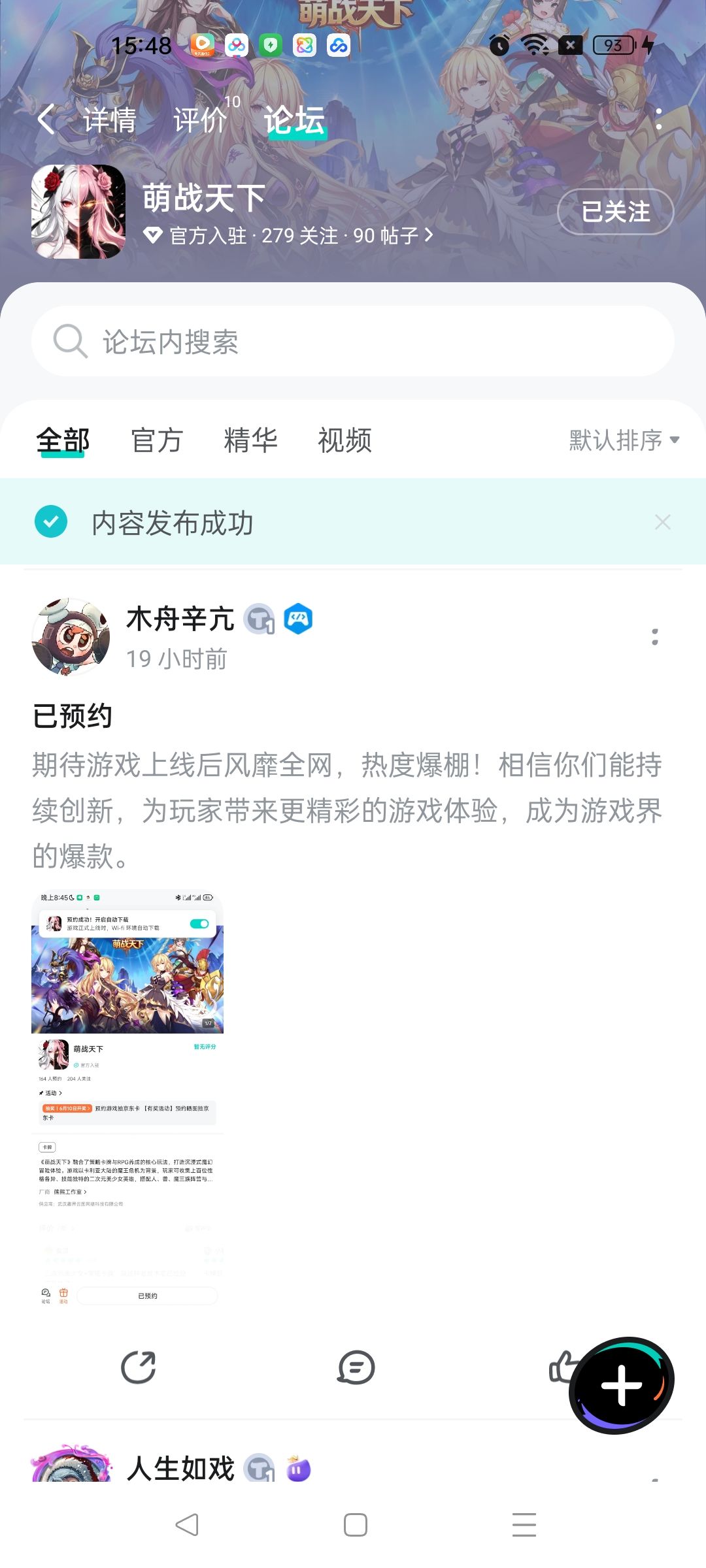 祝福游戏红红火火截图