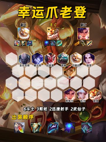 一篇学会幸运爪可酷伯三种玩法！