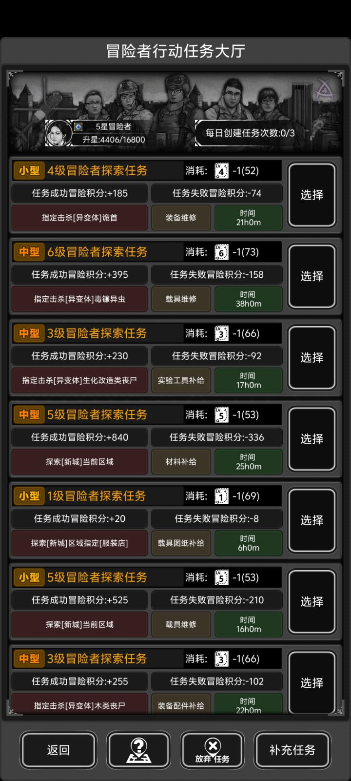 是出了吗截图