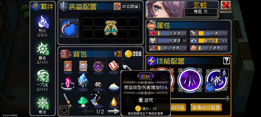 羁绊bug 2