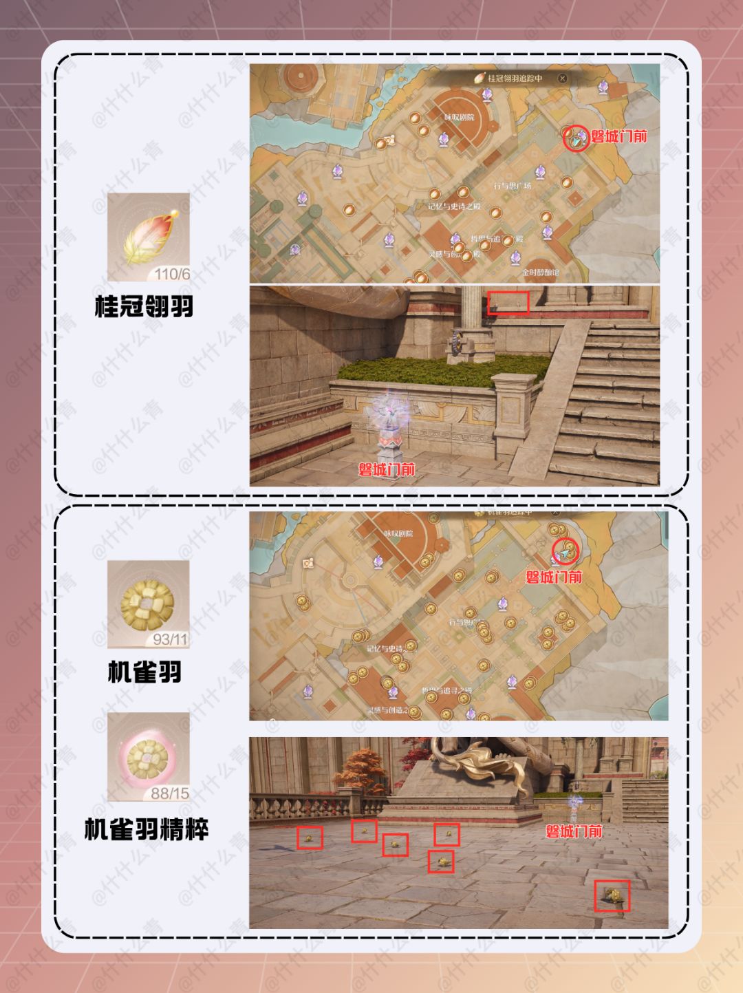 无限暖暖奇迹套装咏赞黄昏制作材料获取方式 11