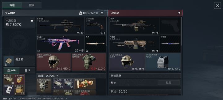 蹲闸截图