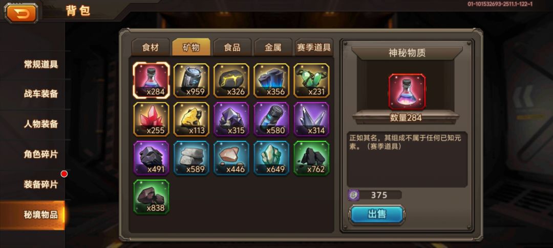 秘境商店也该增加点材料了 不然这么多材料都留着吃灰了 太可惜 3