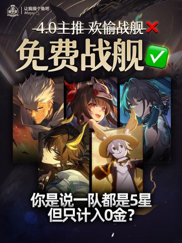 【V3.8攻略】ch亏哭，免费战舰横扫寰宇！