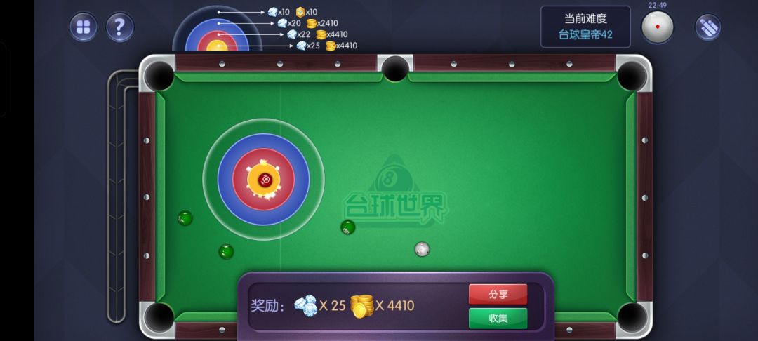 一杆打到中间 1