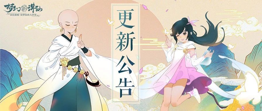 更新公告 | 走！上线！我们去唤醒羽灵、给这个背饰染色吧！截图