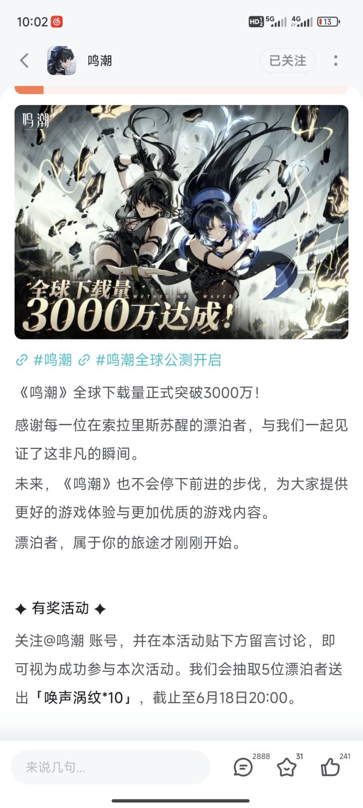 3000万人抽五个,这活动拿出来找骂的?截图