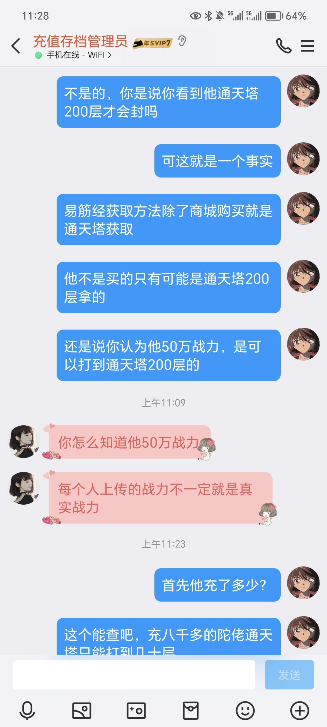 57新区明显修改也不封号 5