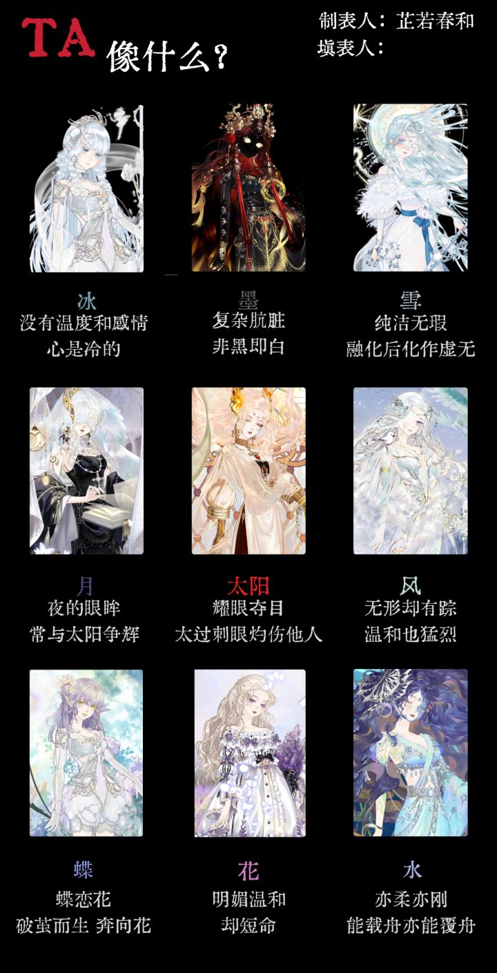 表格搭配23.0截图