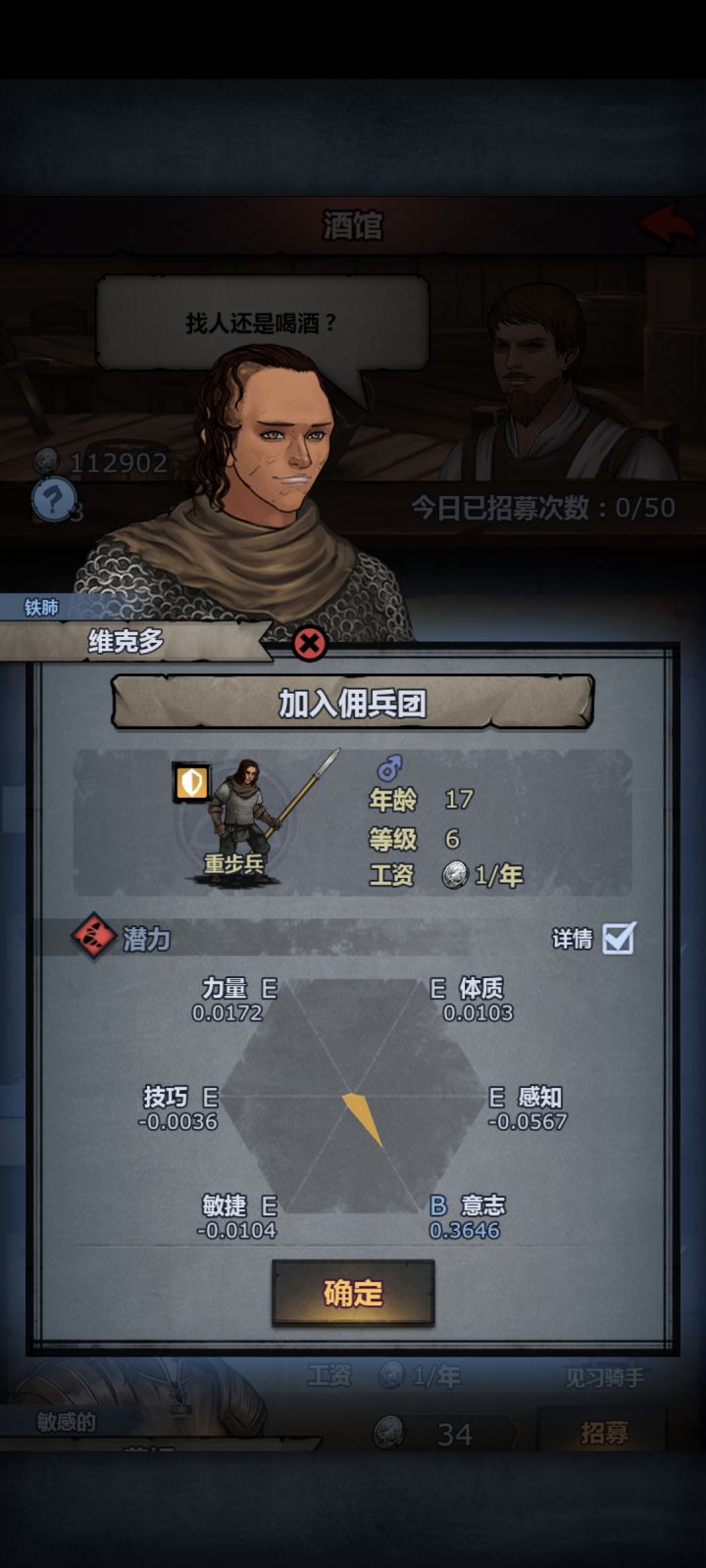 早上误放了一个80意工具人，又回来了截图