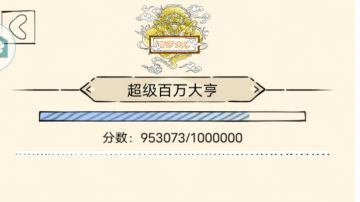 无量新难度个人理解