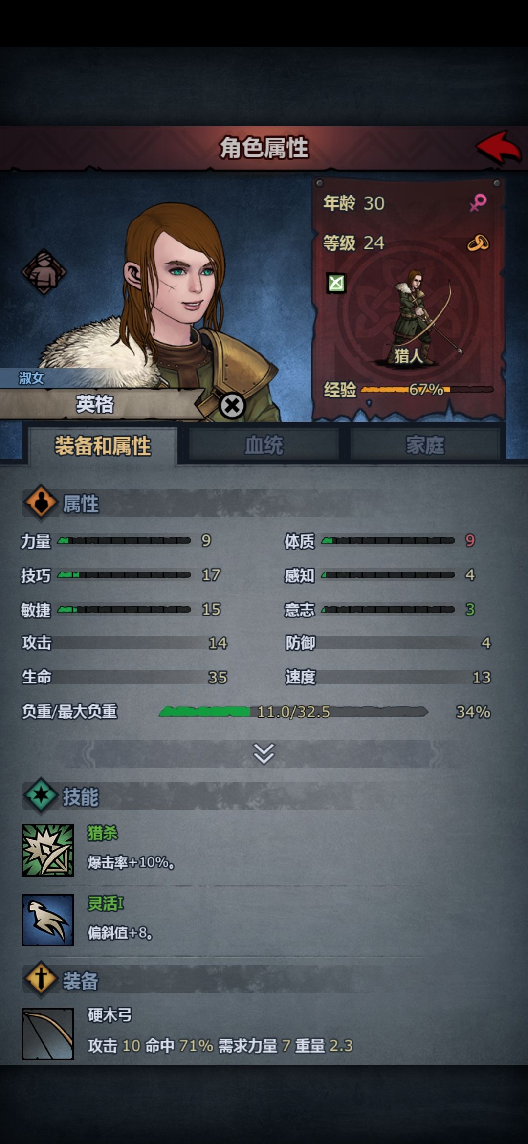 新人求助队伍 3