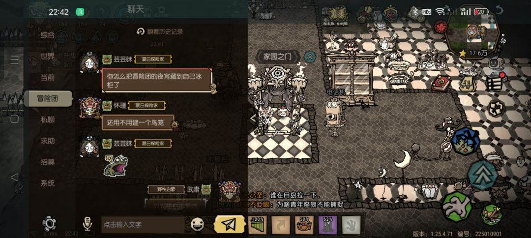 分享一下冒险团日常,大芸子最好了!!!! 1