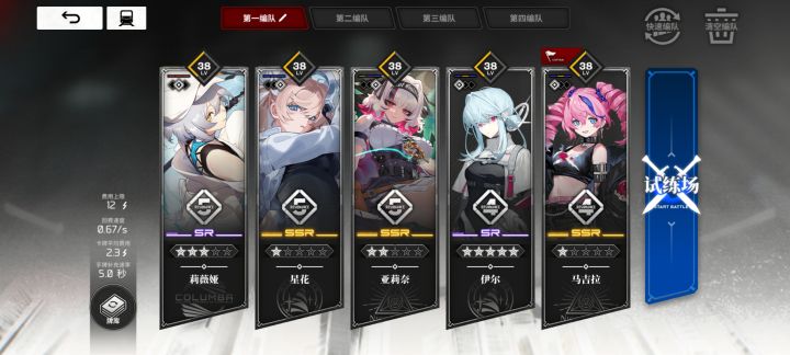 紫卡队装备用些什么好截图