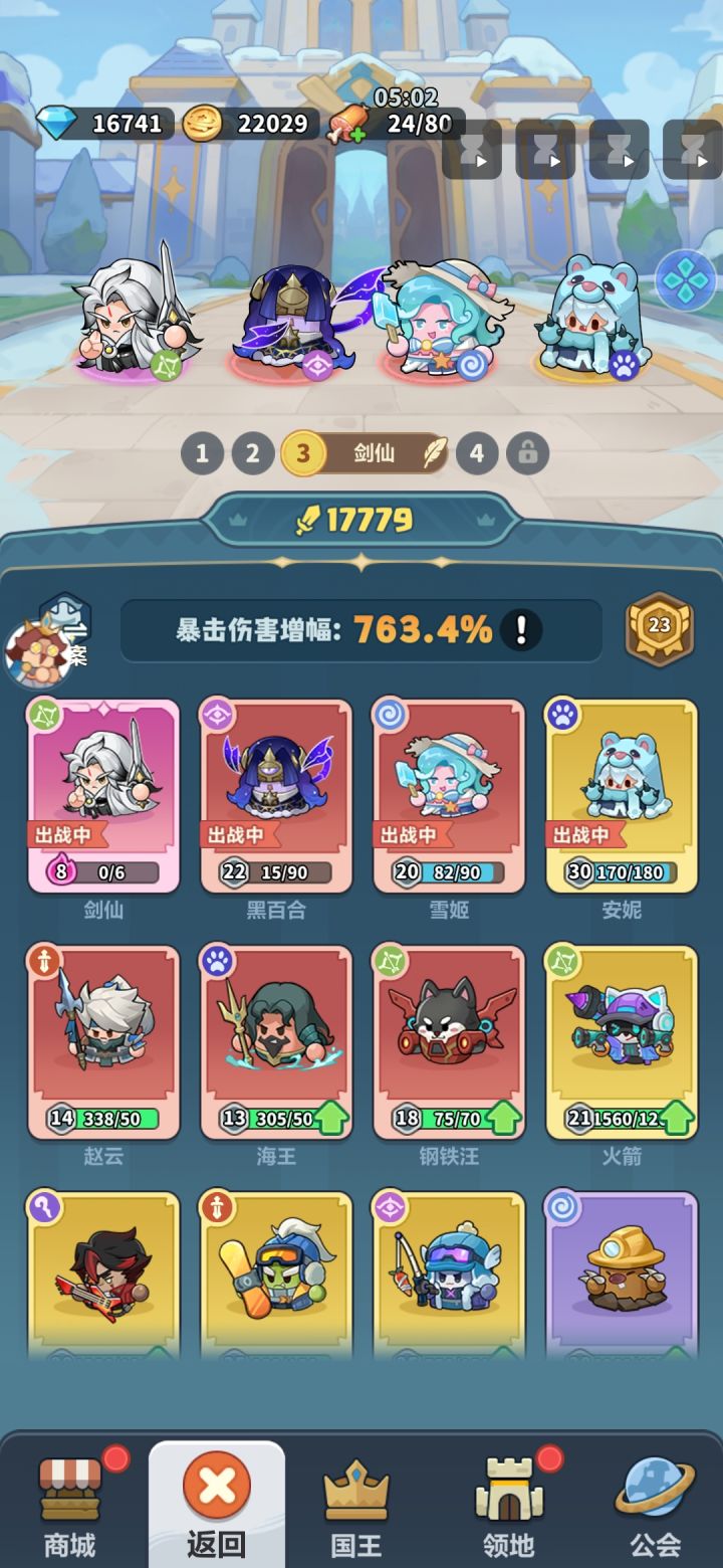 永远的蔚蓝星球:剑仙核心流派与养成指南截图