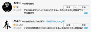 游戏被DDOS攻击，我们尽快修复啊