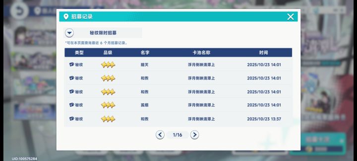 难绷，限定武器池80抽0金截图