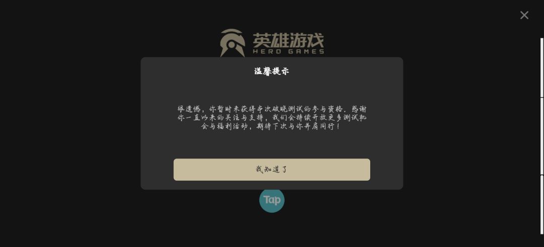 为什么拿到资格了进游戏显示没有 3