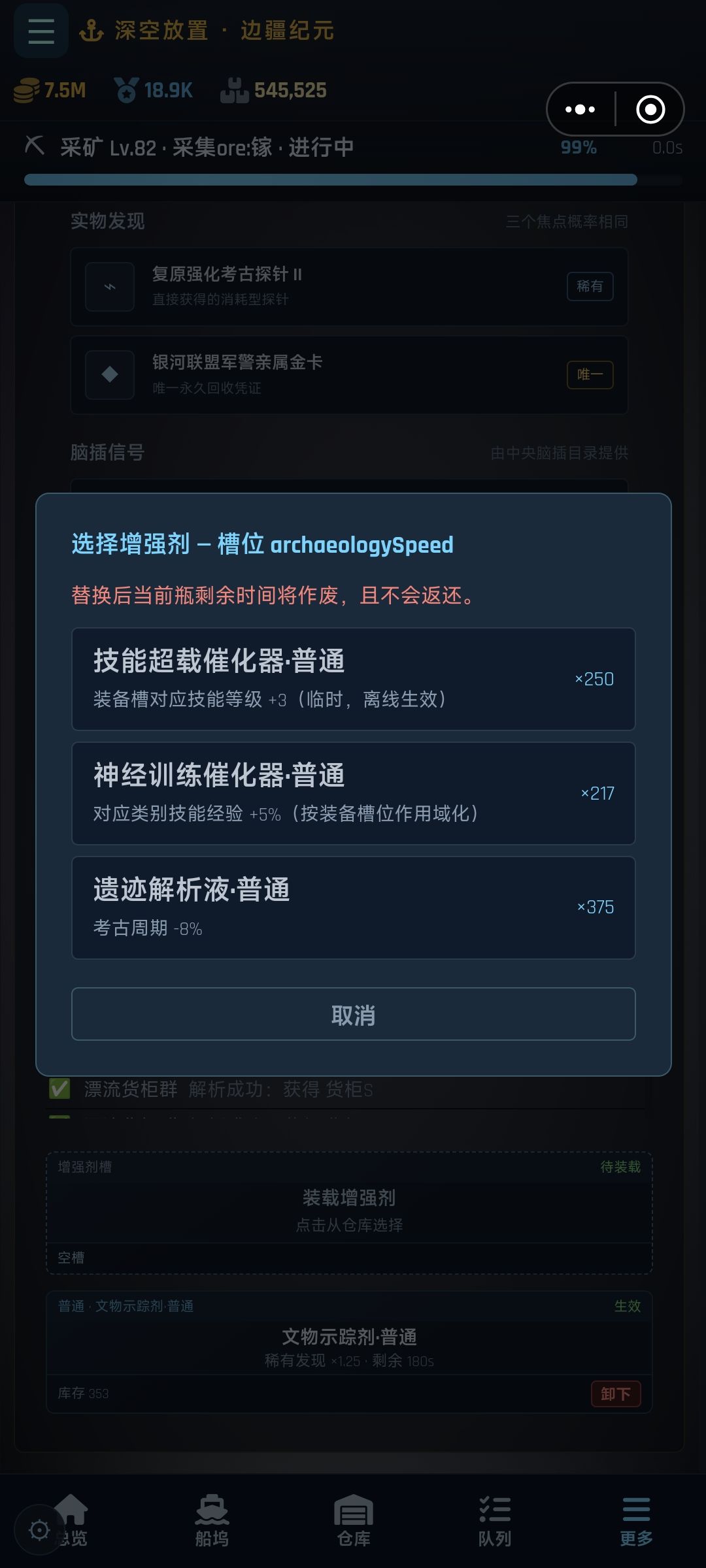 考古增强剂BUG 2