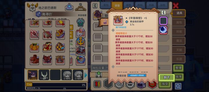 两件装备的珠子都改成加速度了截图