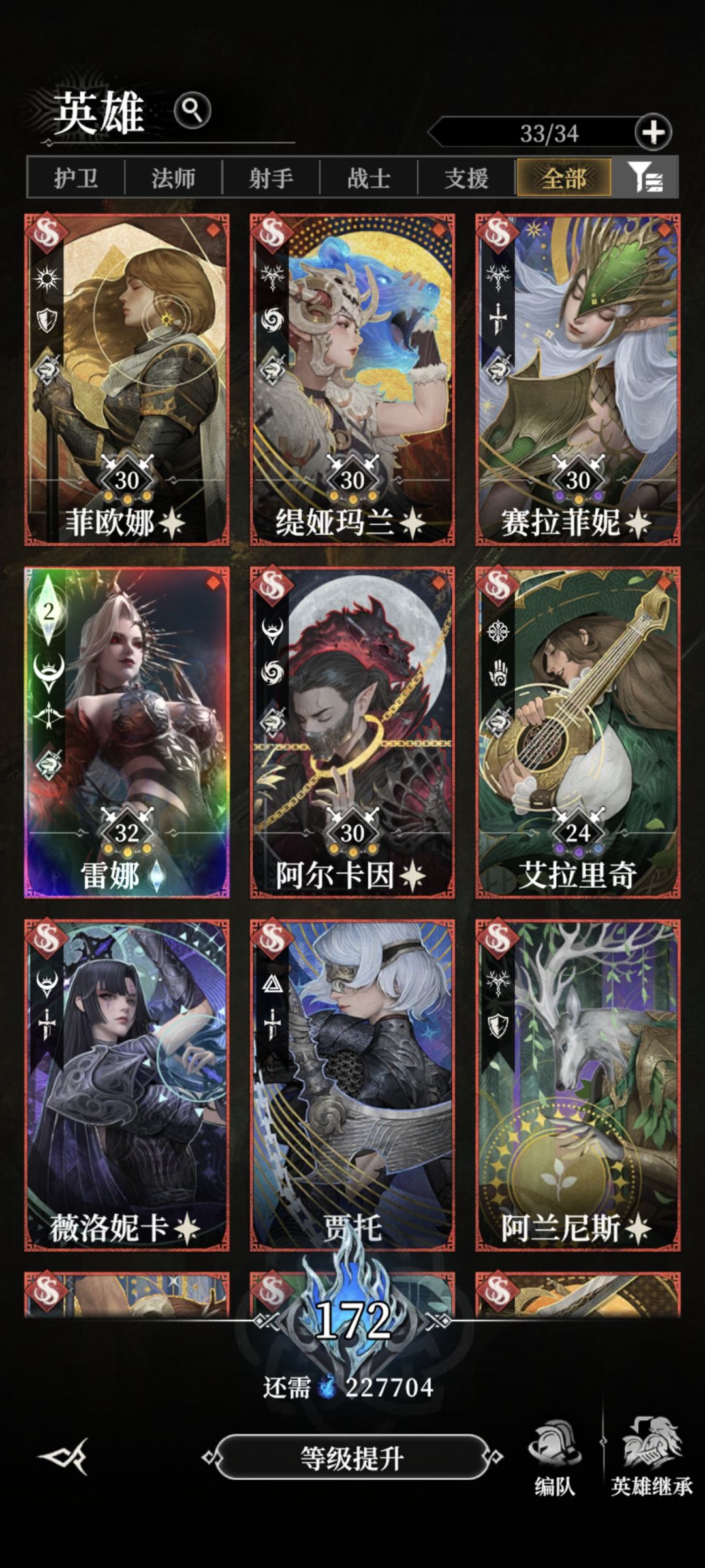 该怎么配队 1