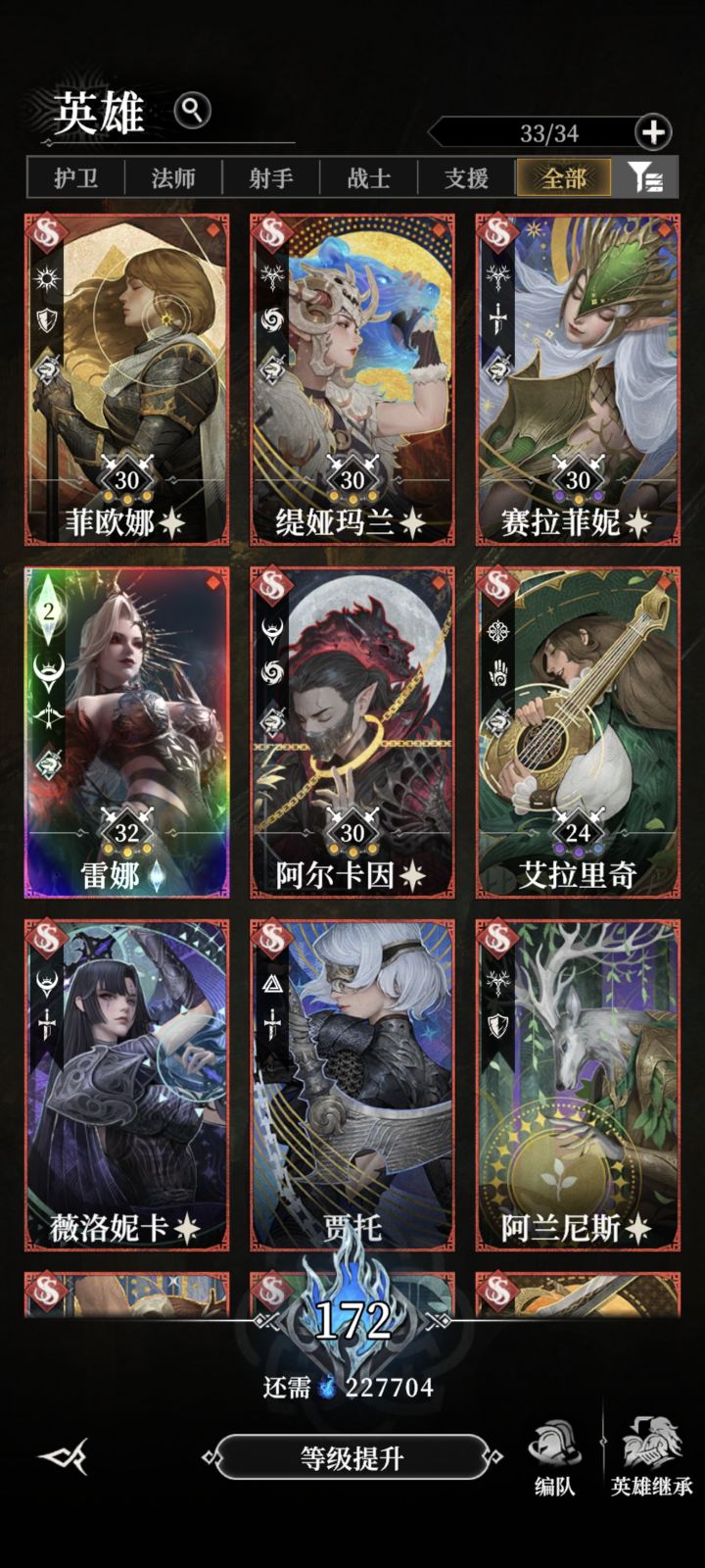 该怎么配队截图