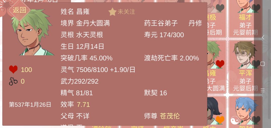 动态图片 4