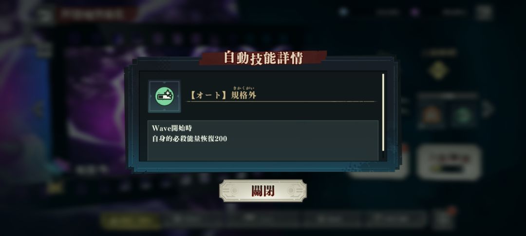 规格外不是可以回必杀能量吗?为什么看不出 1