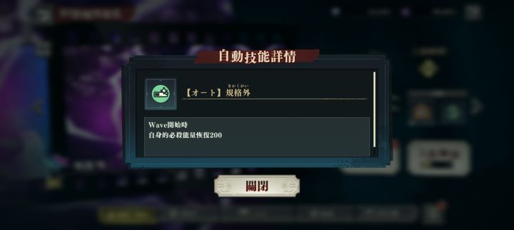 规格外不是可以回必杀能量吗？为什么看不出截图
